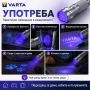 Мощен мини ув фенер UV лед лампа фенерче Varta ултравиолетова светлина, снимка 2