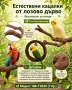 Естествени дървени кацалки за папагали, снимка 3