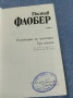 Гюстав Флобер - избрано том 2, снимка 4