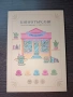 Настолна игра "Книготърсачи" , снимка 1