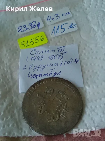 Сребърна османската монета Селим 3 Турция 2 куруша 51556, снимка 12 - Нумизматика и бонистика - 55538972