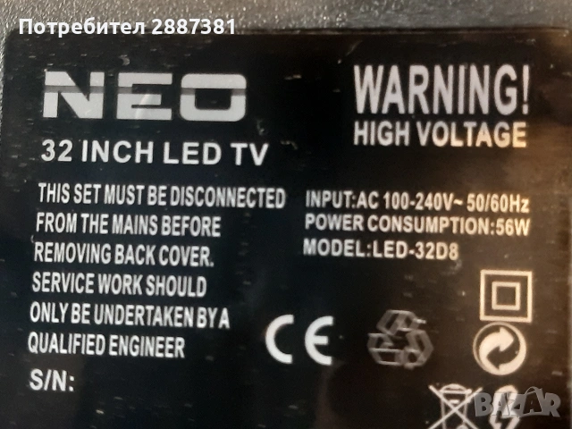Neo LED 32D8 на части CV9203H-Q42, снимка 2 - Части и Платки - 55251682