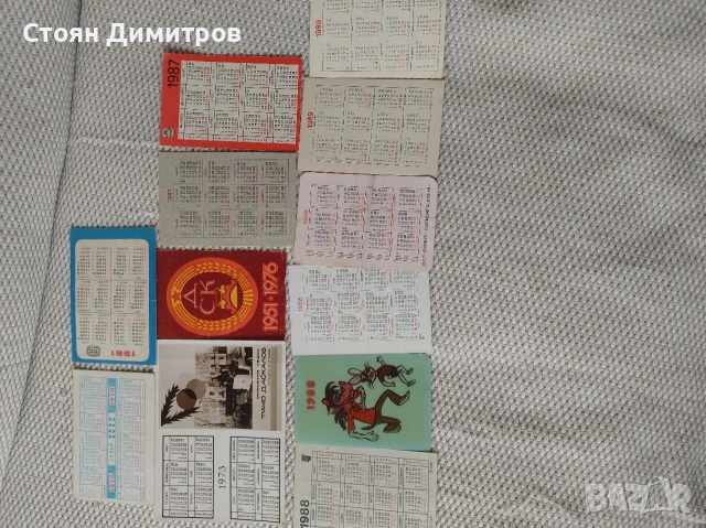 Стари календарчета 12бр. от 60,70,80год. Мин.век , ЦСКА и Левски двубой, Гунди и Пенев, , снимка 14 - Колекции - 54978751