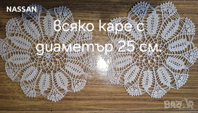 Красиви карета,плетени на 1 кука с памучни конци, снимка 2 - Декорация за дома - 55599958