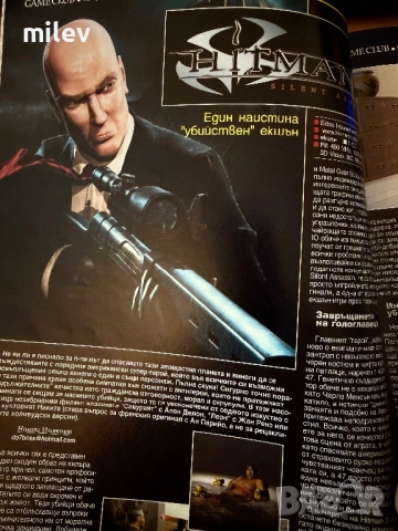 Списание PC Club декември 2002 - WWF RAW, Need For Speed, Hitman 2, Fifa 2003, снимка 4 - Художествена литература - 54751420
