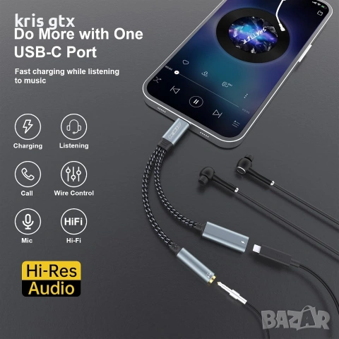 Преходник DAC USB C към 3,5 мм Aux жак за слушалки и адаптер за зарядно USB C 60W бързо зареждане , снимка 9 - Друга електроника - 55143271
