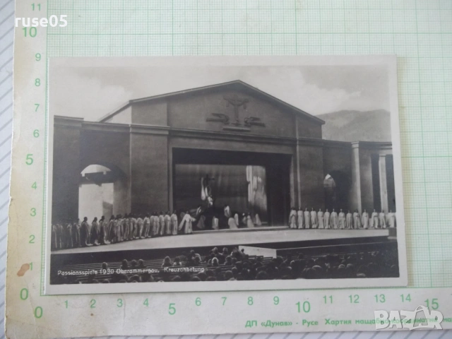 Картичка пощенска "Passionsspiele 1930 Oberammergau." стара
