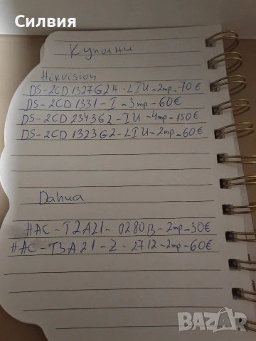 Нови камери и суичове, снимка 11 - Суичове - 53113995