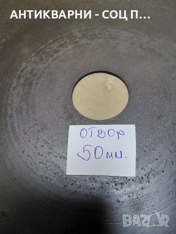 Соц Стар Голям Диск За Циркуляр 5.400кг. НОМЕР 1180., снимка 7 - Антикварни и старинни предмети - 54271713