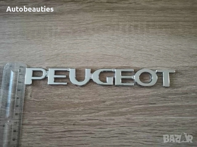 сребрист надпис Peugeot стар стил, снимка 3 - Аксесоари и консумативи - 54451357