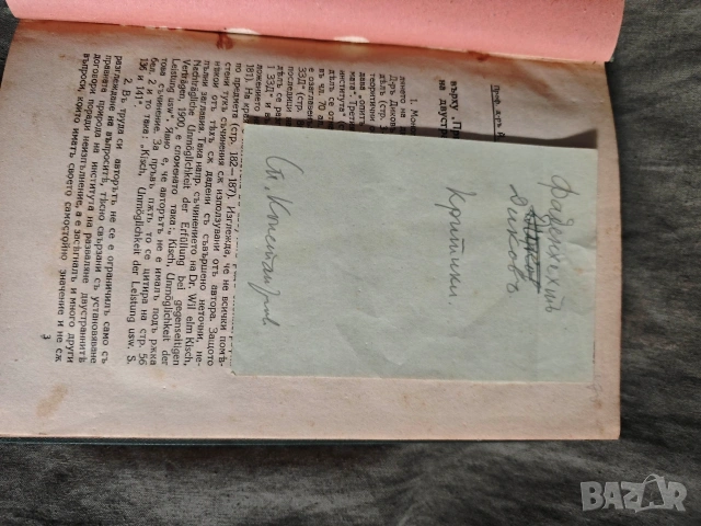 Продавам стари книги по право, снимка 13 - Специализирана литература - 31606549