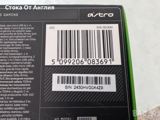 Слушалки Безжични - Logitech ASTRO A50 + Base Station / 939-001682, снимка 9 - Слушалки за компютър - 50938449