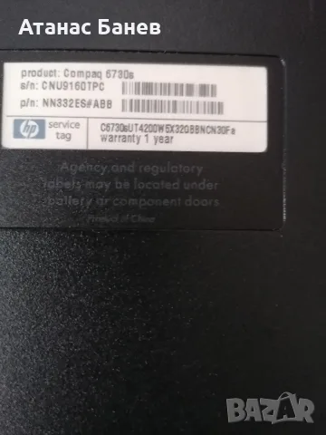 Лаптоп HP 6730s, снимка 4 - Лаптоп аксесоари - 55392498