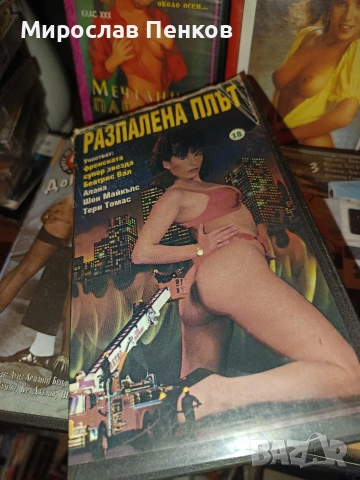VHS касети, снимка 3 - Други жанрове - 54784782