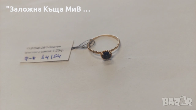 Златен пръстен с камък 1.25гр 14к р-р 14/54