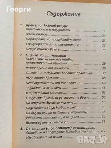Започнете с най-важното. , снимка 3 - Други - 54750772