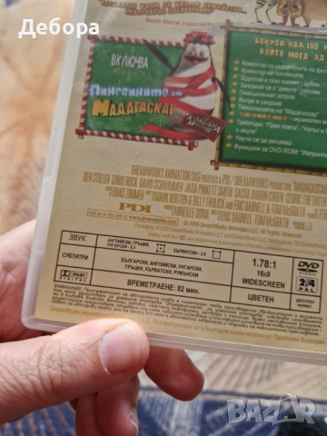 DVD на Мадагаскар, снимка 2 - DVD филми - 54458838