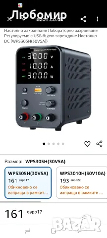 Лабораторно захранване (0-30V, 0-5A), регулируемо DC захранване с 4-цифрен LED , снимка 2 - Друга електроника - 55354208
