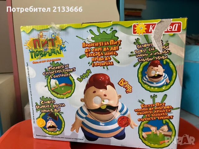 Детски занимателни игри