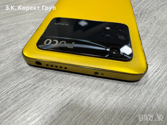 Xiaomi Poco M4 Pro 128GB 6GB RAM Dual, снимка 8 - Xiaomi - 54297431