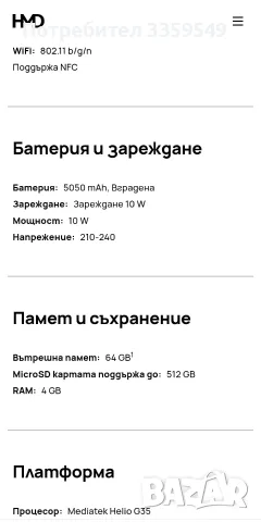 телефон телефон, снимка 3 - Nokia - 55341121