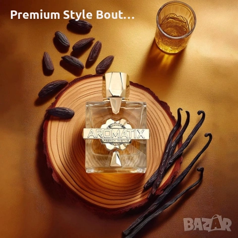 Парфюм за жени и мъже French Avenue Aromatix X-Xandal - Магия от ванилия, ром и шоколадов трюфел, снимка 9 - Унисекс парфюми - 54090069