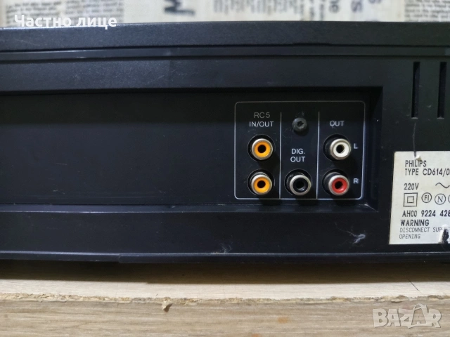 СД-Плейър"Philips"CD-614 (Twin DAC), снимка 9 - Ресийвъри, усилватели, смесителни пултове - 54669242