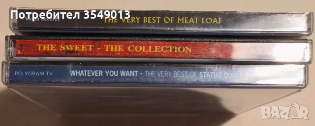 CD / ЦД компакт дискове - Sweet / Meat Loaf / Status Quo