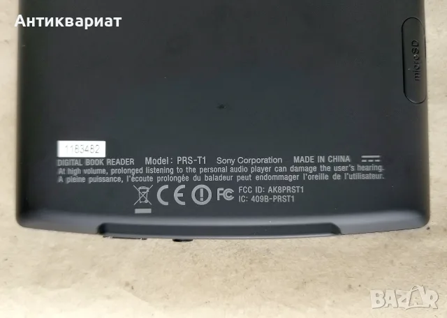 Електронна книга (четец) Sony Reader PRS-T1, снимка 3 - Електронни четци - 55322611
