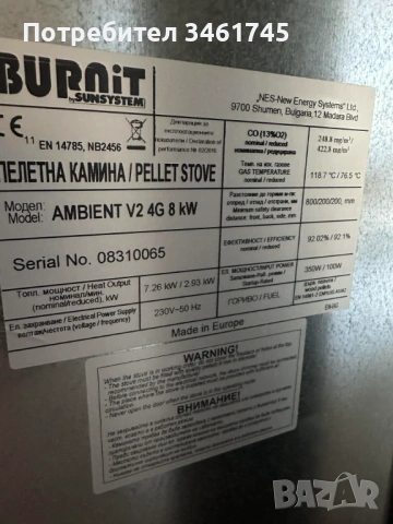 Пелетна камина BURNiT Ambient V2 8kW, снимка 5 - Камини - 54077953