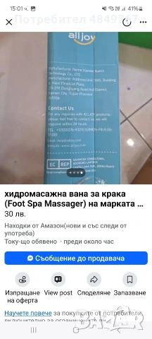 Хидромасажна вана за крака, снимка 4 - Масажори - 54913679