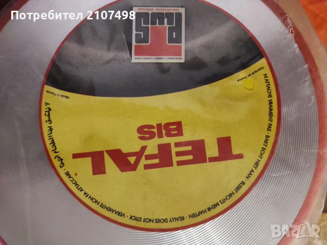 Тиган TEFAL BIS