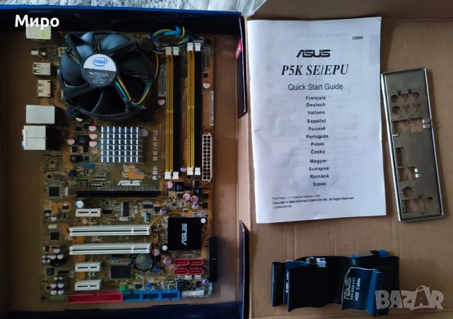 Asus P5K SE/EPU, Quad-Core Q9400, 8 Gb DDR2 s.775, снимка 2 - Дънни платки - 54681624