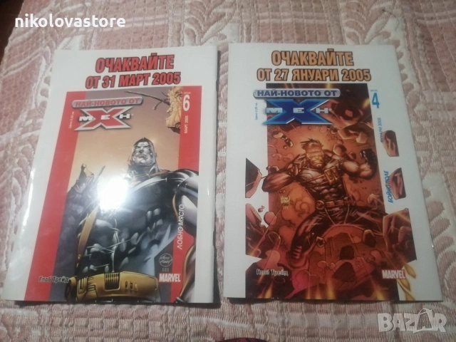 2 комикса X-men, снимка 2 - Списания и комикси - 55109468