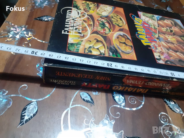 Луксозна стара гръцка готварска книга две в едно, снимка 7 - Антикварни и старинни предмети - 53965071