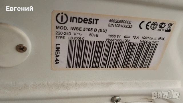 Indesit slim пералня 1000оборота , снимка 6 - Перални - 54948048