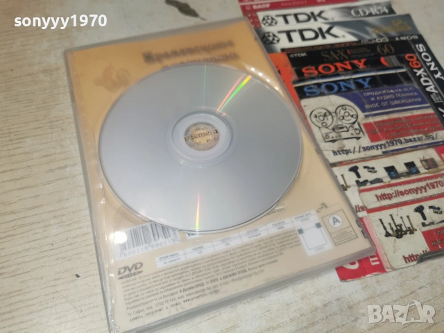 БРЕМЕНСКИТЕ МУЗИКАНТИ ДВД 2806262026L1, снимка 14 - DVD филми - 55080897