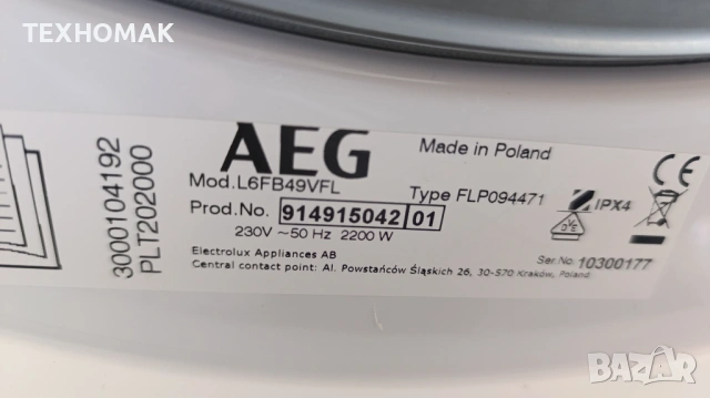 Пералня AEG 6000 клас А+++ 9кг. , снимка 6 - Перални - 54799156
