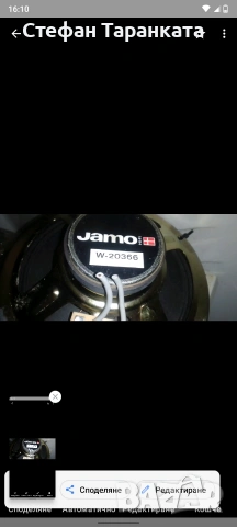 8 инчови говорители JAMO цената е за двата броя говорители , снимка 4 - Тонколони - 55225150
