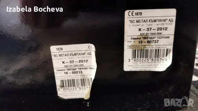 продавам отоплителна печка на горно и долно отопление., снимка 4 - Други стоки за дома - 55428075