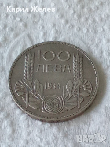 Сребърна монета 100 лева 1934 година България цар Борис трети 41069