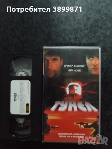 Продавам видеокасети цена 10 евро за брой, снимка 16 - DVD филми - 55363573