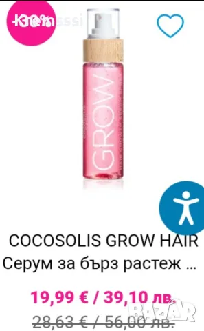 Cocosolis продукти, снимка 4 - Продукти за коса - 55648314