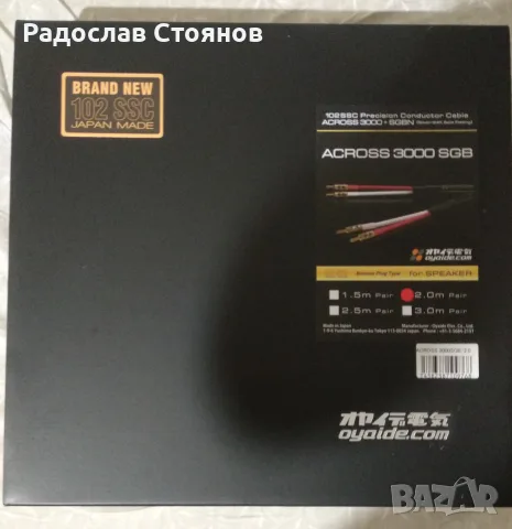 Кабел за колони Oyaide Across 3000b, 2m 