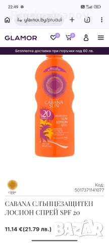 козметика на едро , снимка 17 - Козметика за тяло - 54348108