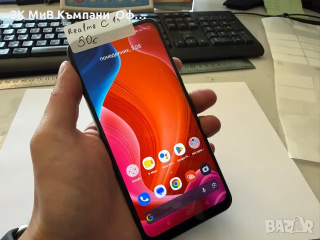Мобилен телефон Realme C11