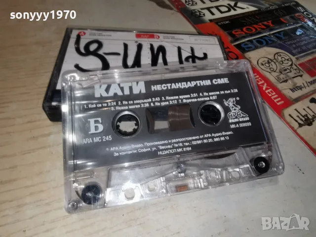 КАТИ-ORIGINAL TAPE 1807261928H2E7R, снимка 3 - Аудио касети - 55334307