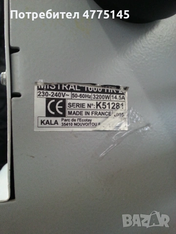 Продавам ламинатор, снимка 2 - Други машини и части - 53949824