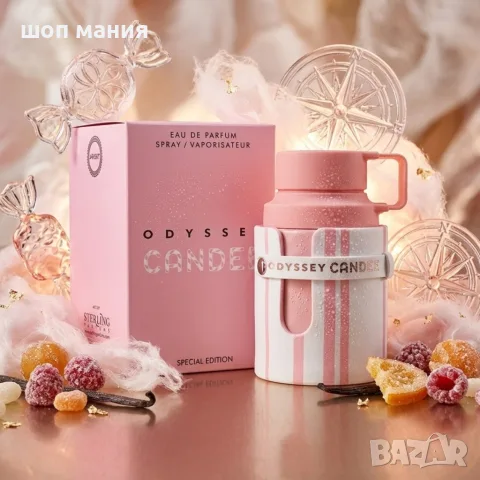 Armaf Odyssey Candee EDP 100 ml – Сладко плодово ухание с карамелена нежност