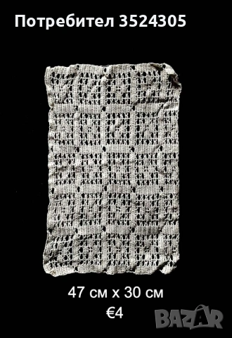 Плетива на една кука (миля), снимка 7 - Антикварни и старинни предмети - 54076669